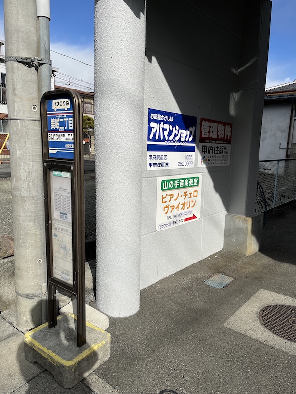 看板の写真（北側）