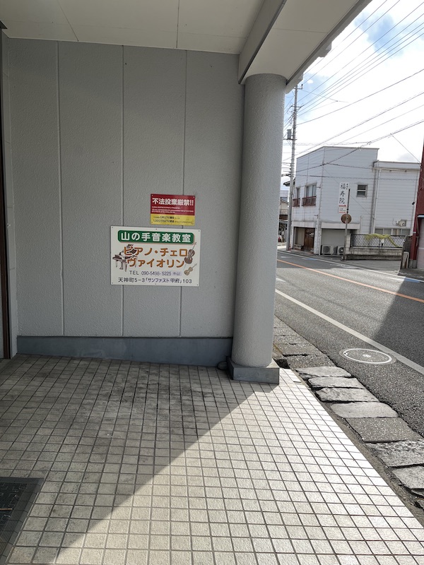 看板の写真（南側）